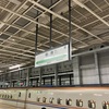キュン♥パス⑤仙台駅での違和感