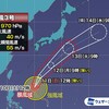 🌀夜だるま台風情報❗