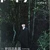 papyrus　2011年12月号