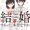 若木民喜の漫画「結婚するって本当ですか」ドラマ化、「ククルス・ドアンの島」早くも…などAmazonプライム情報