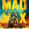 マッドマックス怒りのデスロードは最高の映画！