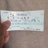 【電車】憧れのサンライズ瀬戸に乗ることにした