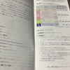 【株主優待】東急不動産ホールディングス（3289）2023年9月100株