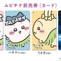 くりまんじゅうグッズが付録に！MonoMaster2026年5月号は2種類同時発売