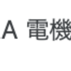 【Rails】技術面接対策の記事の質問を多少深ぼる記事⑥