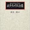  キング博士（日本で言うキング牧師）の日の午後、たった一つの単語（イーディッシュ語）で小一時間