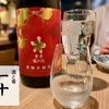 酒と肴「一十（いとう）」／十日市町電停そば