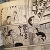 クック456行ってきま~すの鯵の柿の葉焼き   感想