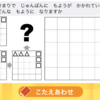 1分でわかる考え方：「はてなのところはどんな模様になる？」小学校受験ペーパー問題解説