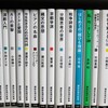 川合光『はじめての《超ひも理論》』を読んで