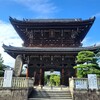 【京都】嵐山、『清凉寺（嵯峨釈迦堂）』に行ってきました。 京都観光 そうだ京都行こう 女子旅