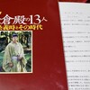 「佐久の季節便り」、「オランチェ」でお土産は、「乾燥えのき」など…。