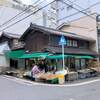どこにでもある風情、でも ・・・・・京都 ぶらウォーク（Ⅰ）