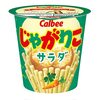 【この世の終わり】カルビー「ポテトチップス」「じゃがりこ」「Jagabee」等を含む148品目を9月1日納品分から値上げ・・・