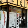 いか天玉そば。神田「かめや 神田東口店」