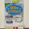 「庫内の汚れとり」で食洗機のイヤーなにおいを消した話