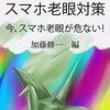 。儲かる商品を売るのではなく、お客様の欲しいモノを売る。きれいごとのようでも、その方が、信頼されて結局は業績に繋がるのです。