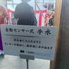 2025/01/07：新年早々いそがすぃ〜