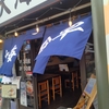 大海の食卓@浅草橋