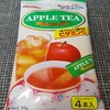 小さな暮らし アップルティ編