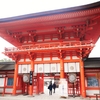 世界遺産の下鴨神社と美味しいみたらし団子。