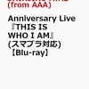  予約受付中！【SHINJIRO ATAE(from AAA)】Anniversary Live『THIS IS WHO I AM』Blu-ray　通販店舗はこちら