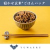 寝かせ玄米など国産・無添加の美味しい食品を揃えてます【結わえるオンラインストア】