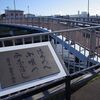 八戸散歩