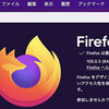 macOSにおけるFirefoxのパフォーマンスを劇的に改善！