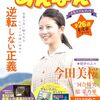 【ムック本】『連続テレビ小説 あんぱん メモリアルブック』2025年9月17日発売