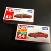 トミカ「フェラーリ」買った…