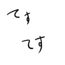 うらしたやわらか