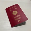パスポートをオンライン申請で更新した感想文