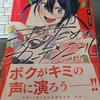 君のためのカーテンコール 1巻 感想・評価