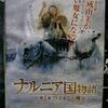 尻切れトンボシリーズ？「ナルニア国物語　第１章　ライオンと魔女」