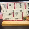 【元町・麺王】徳島ラーメン