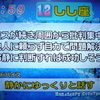 12位：静かにゆっくりと話す＆トレンチコート＆手のひらに指で星印を５回書く