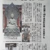 聖徳太子の慈愛　心打つ名品