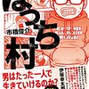 【仕事】ボッチ万歳！　でも仲間はずれを良しとした覚えは無い【辞めたい】