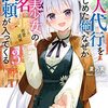 恋人代行をはじめた俺、なぜか美少女の指名依頼が入ってくる３