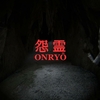 Onryo 怨霊 MAP攻略