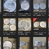 くら寿司「ちいかわ寿司皿」前日から転売で初日大混乱！大食いのバケモン現象とは