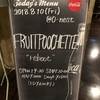 FRUITPOCHETTE“reboot” in TSUTAYA O-nest