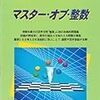 奇数の１，２，４乗をそれぞれ２，４，１６で割った余り