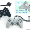プレイステーションのコントローラーを再現したポーチが登場