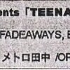 星の王子さま & TEENAGE SHUTDOWN!! Presents 「TEENAGE SHUTDOWN!!〜Hoshi no Prince is back!!〜」