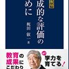 No.5  授業過程と評価