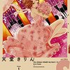 【おすすめ】心の闇を描くマンガ