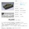 完成品販売　１/４８　Ｔ３４－７６　メルカリ出品