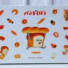 パンどろぼう　お菓子缶バームクーヘン　ポップアップストア